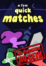 A Few Quick Matches по сети