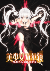 Bishoujo Mangekyou -Norowareshi Densetsu no Shoujo-