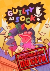 Guilty as Sock! по сети