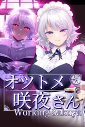 Working Sakuya