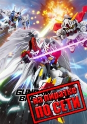 GUNDAM BREAKER 4 по сети