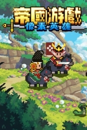 Empire Game: Pixel Hero