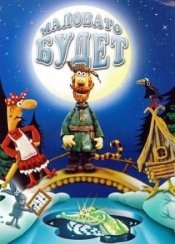 Падал прошлогодний снег. Золотое издание (игра)