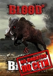 Blood and Bacon по сети