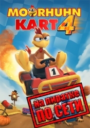 Moorhuhn Kart 4 по сети