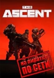 The Ascent по сети