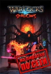 Warlocks vs Shadows по сети