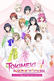 Love Live! Nijigasaki High School Idol Club TOKIMEKI Roadmap to Future