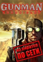 Gunman Chronicles по сети