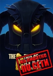 The Fate of Baldr по сети