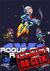 Rogue Star Rescue по сети
