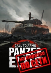 Call to Arms: Panzer Elite по сети