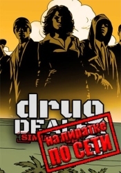 Drug Dealer Simulator 2 по сети
