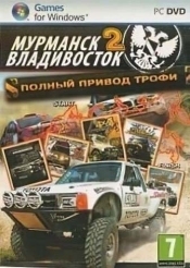 Полный привод: Трофи «Мурманск-Владивосток 2»