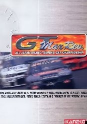 GT Max Rev.: All Japan Touring Car Championship