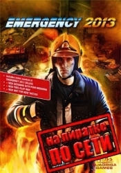 Emergency 2013 по сети