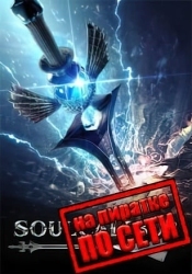 SOULCALIBUR 6 по сети