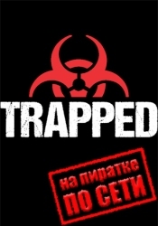 TRAPPED по сети