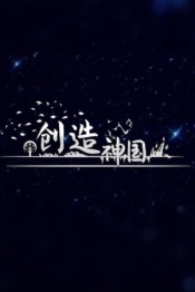 The Kingdom of God