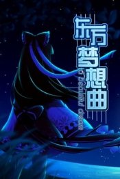 Touhou Fantasia