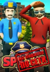 SpyFall по сети