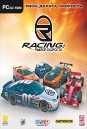 Racing: Фактор скорости