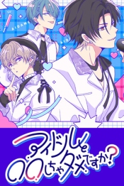 Can I Not Fall for Idols?