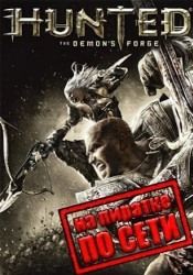 Hunted: The Demons Forge по сети