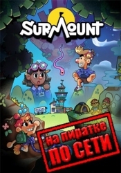 Surmount: A Mountain Climbing Adventure по сети