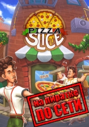 Pizza Slice по сети