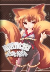 MofuMofu Sensen