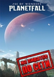 Age of Wonders Planetfall по сети