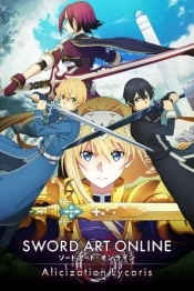 SWORD ART ONLINE Alicization Lycoris