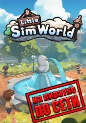 Little Sim World по сети
