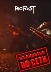 BIGFOOT по сети