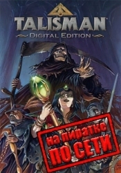 Talisman Digital Edition по сети
