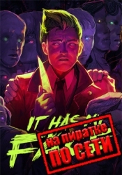 It Has My Face по сети