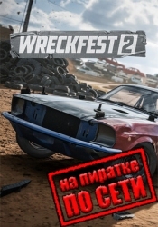 Wreckfest 2 по сети