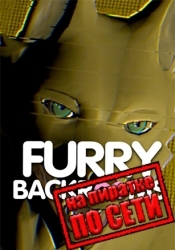FURRY BACKROOMS по сети