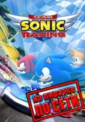 Team Sonic Racing по сети