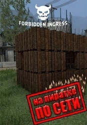 Forbidden Ingress по сети
