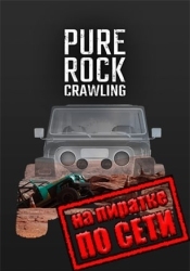 Pure Rock Crawling по сети