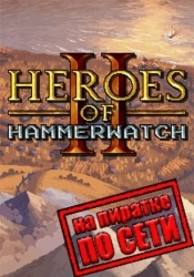 Heroes of Hammerwatch 2 по сети
