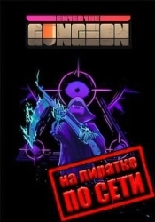 Enter the Gungeon по сети