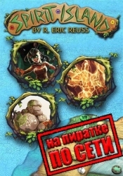 Spirit Island по сети