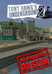 Tony Hawk's Underground 2 по сети