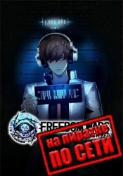 FREEDOM WARS Remastered по сети