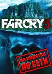 Фар Край 3 по сети