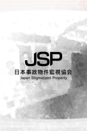 Japan Stigmatized Property