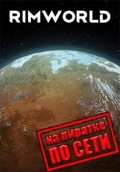 RimWorld по сети